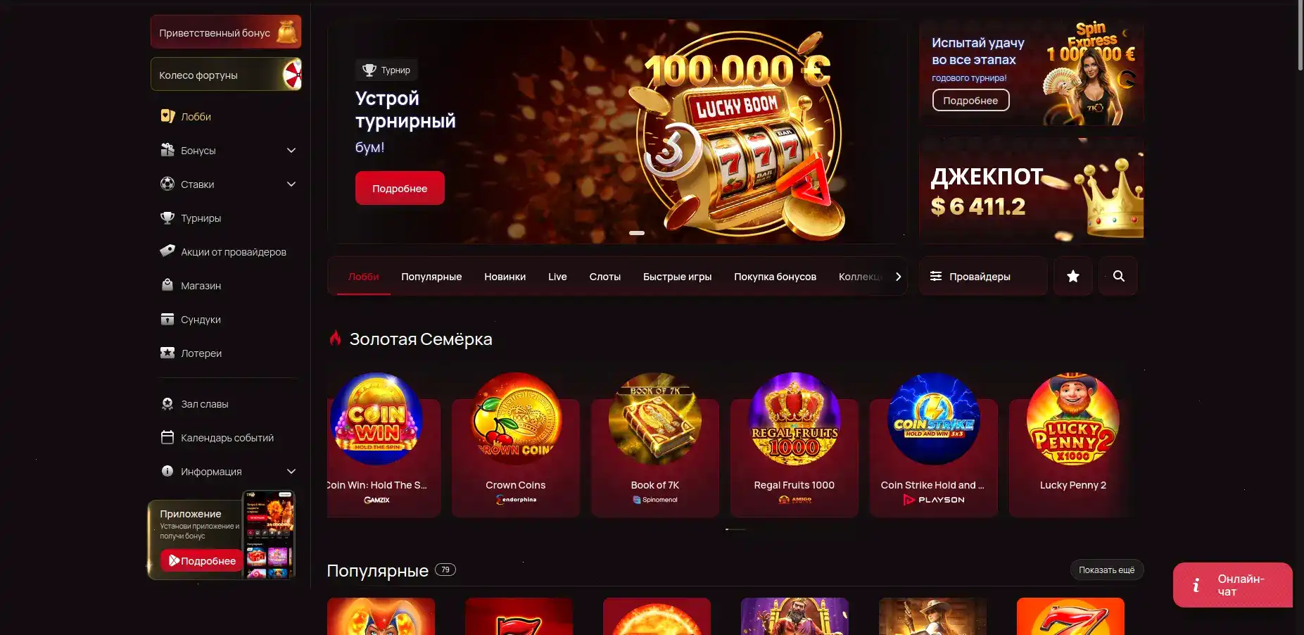 Игровой интерфейс Magnet casino на компьютере и телефоне